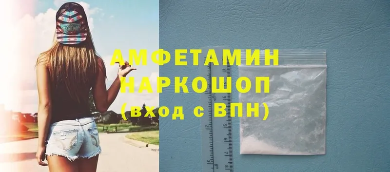 что такое   Ладушкин  Amphetamine 98% 