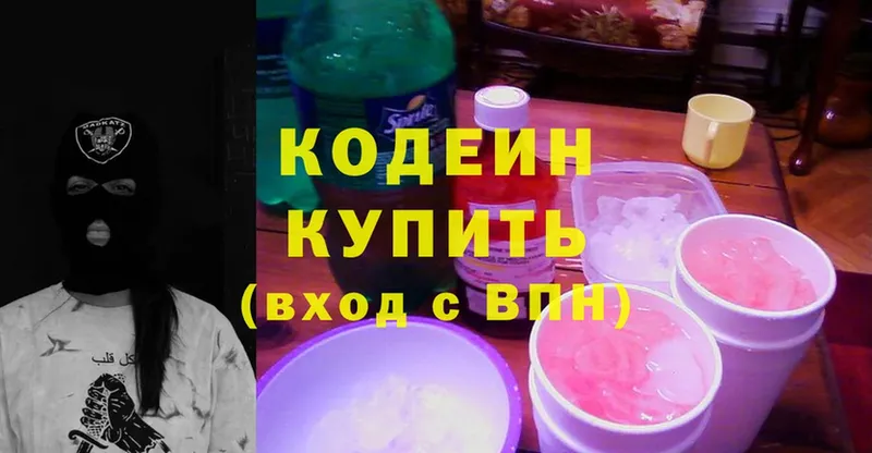 Кодеин напиток Lean (лин)  ОМГ ОМГ tor  Ладушкин 